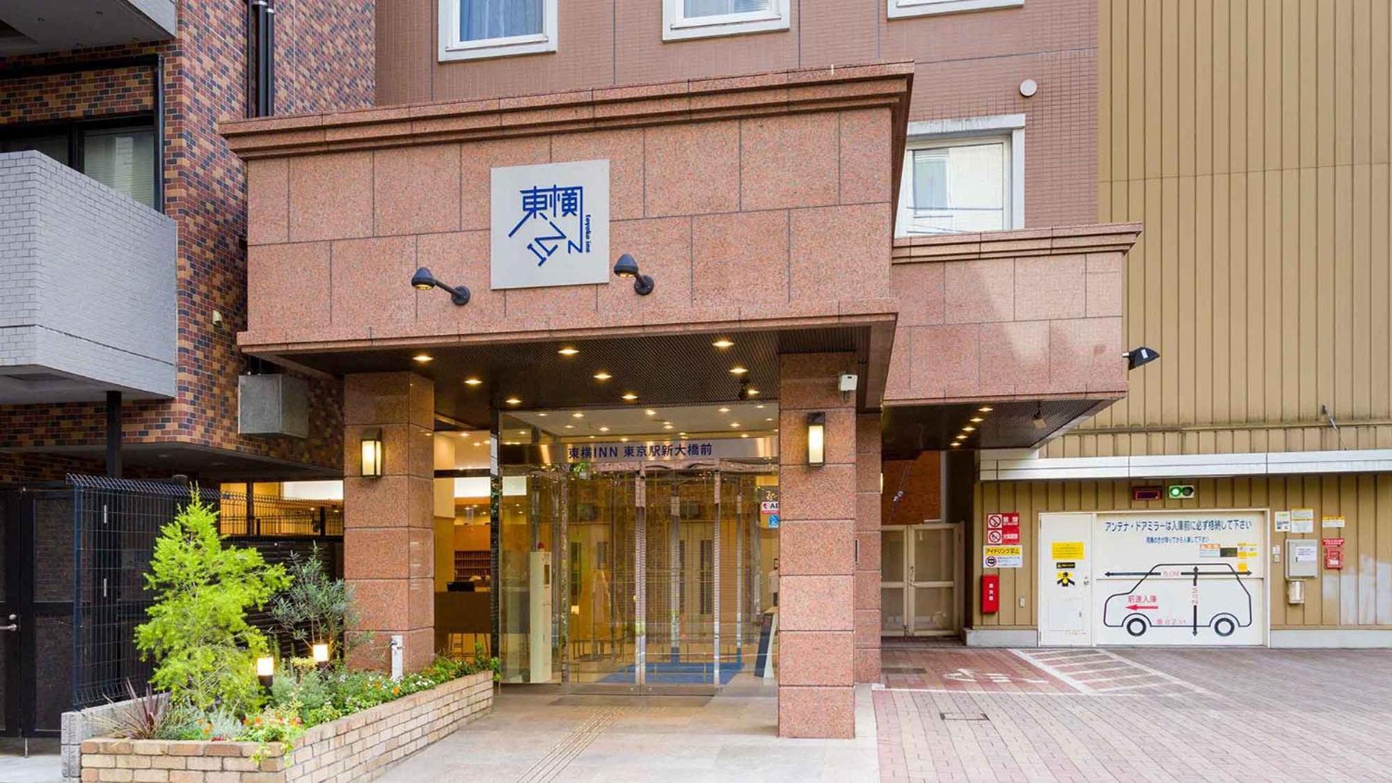 Toyoko Inn Tokyo Eki Shin Ohashi Mae Exterior foto